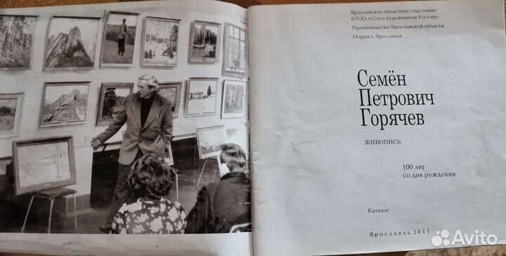 Картины Горячев С. П