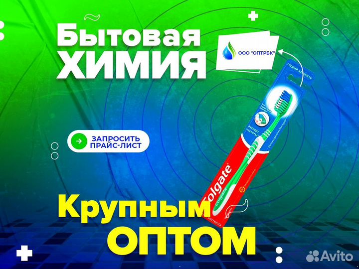 Зубные щетки оптом