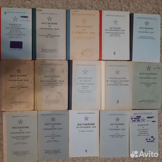Наставления по стрелковому делу