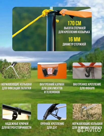 Палатка для отдыха