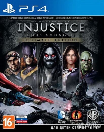 Injustice: Gods Among Us (PS4) Продажа, Обмен