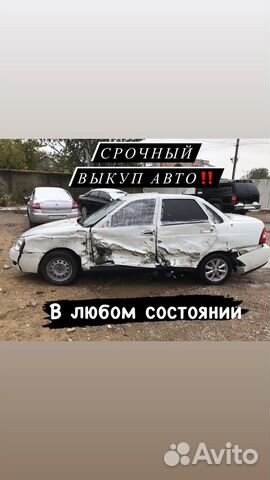 Срочный выкуп авто