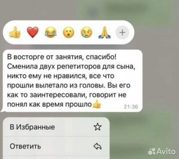 Репетитор по английскому языку