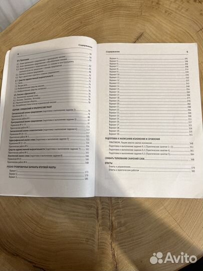 Огэ русский язык 2023