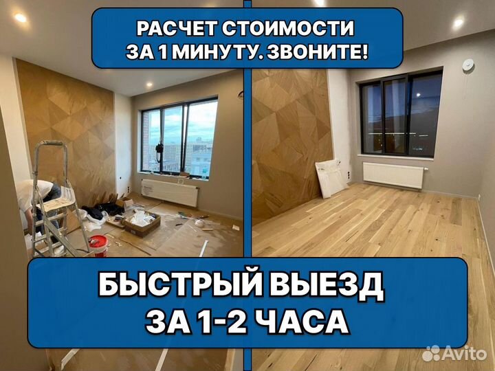 Уборка квартир. Клининг. Уборка после ремонта