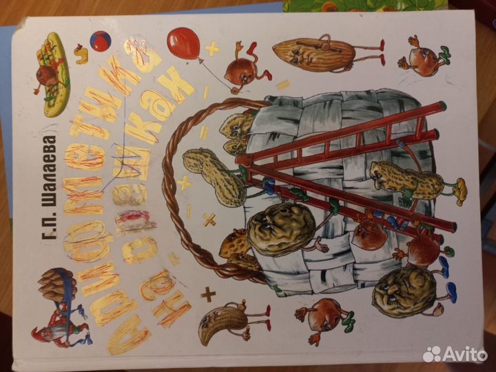 Набор детских книг