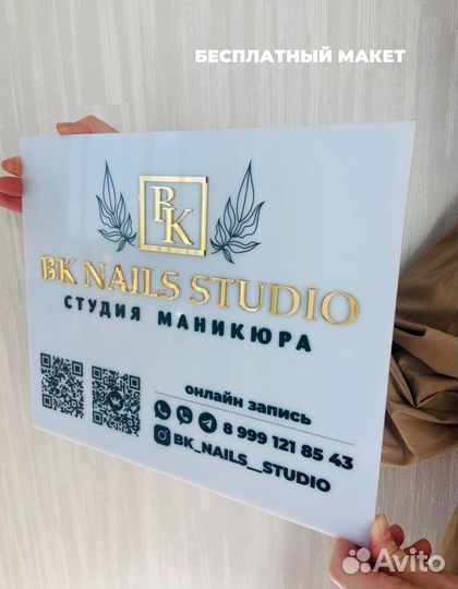 Таблички и вывески для бизнеса 0006