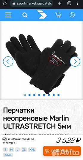 Перчатки для дайвинга Marlin