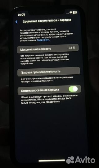 iPhone Xr, 128 ГБ