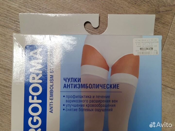 Компрессионные чулки новые