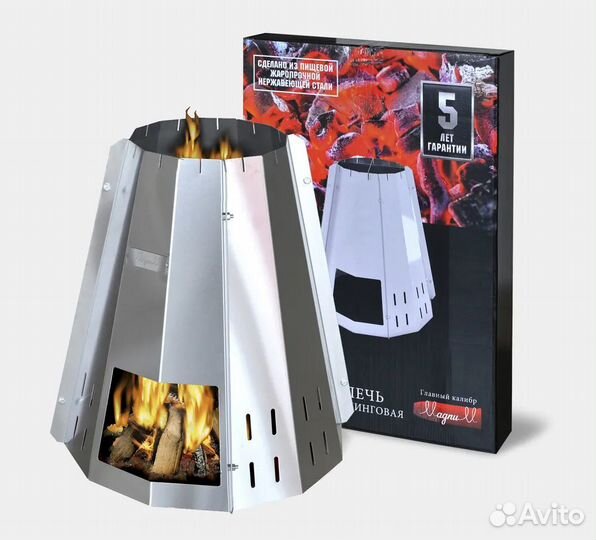 Печь кемпинговая