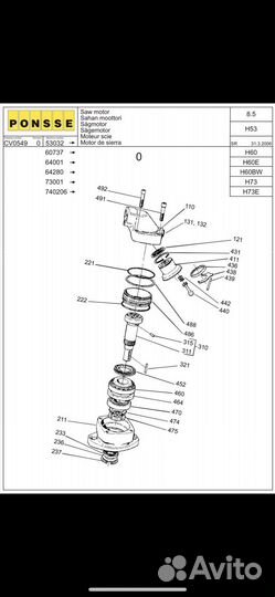 Гидромотор пилы Parker 3785550