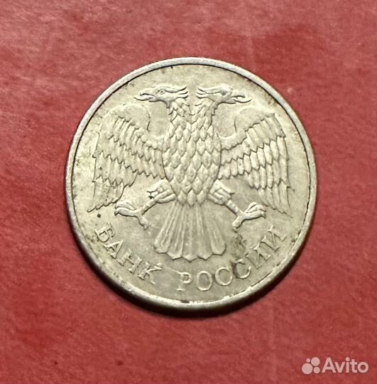 20 рублей 1993 ммд