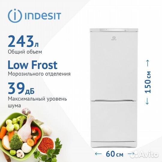 Холодильник новый Indesit ES 15 Low Frost 150 см
