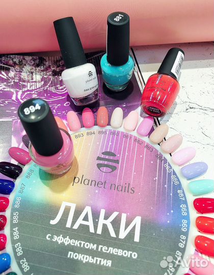 Лак для ногтей с эффектом гель-лака Planet nails