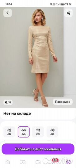Продам красивое платье