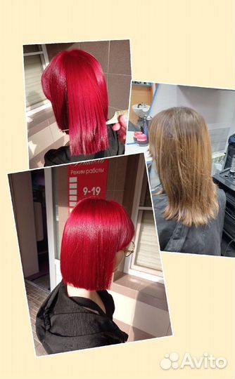 Окрашивание волос,стрижки,лечение