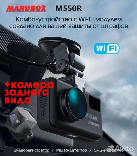 Видеорегистратор 4в1, радар, GPS, камера заднего в