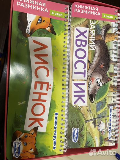 Умница говорим с пеленок