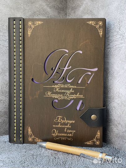 Именной ежедневник ручной работы