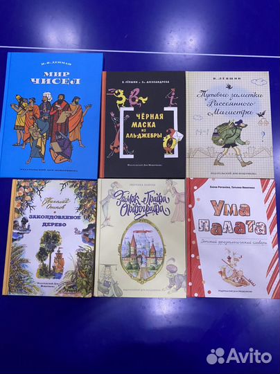 Книги для детей