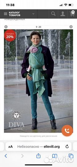 Слинг шарф ellevill