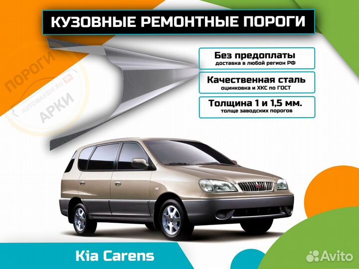 Пороги ремонтные Honda N-WGN 1 и др