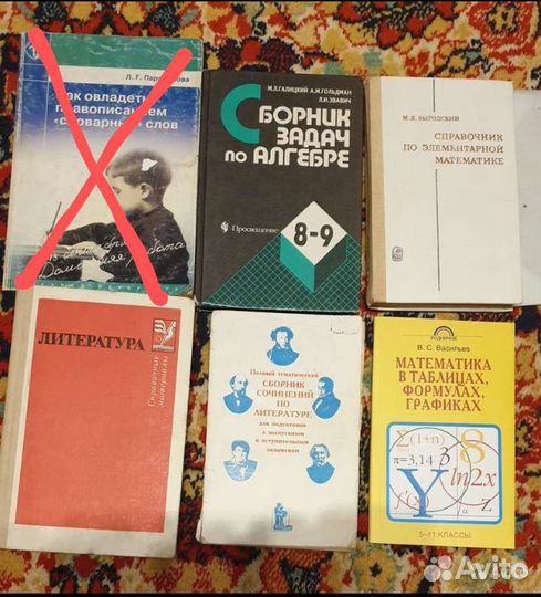 Книги для школы