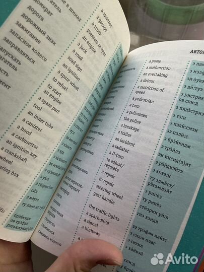 Разговорники