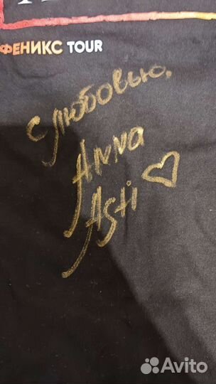 Футболка с автографом anna asti