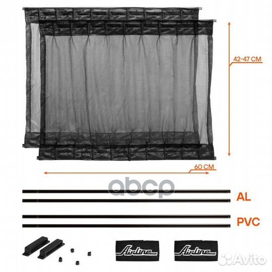 Шторки солнцезащитные раздвижные М (Д*В: