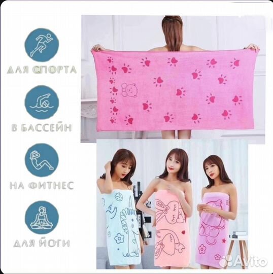 Полотенце из микрофибры