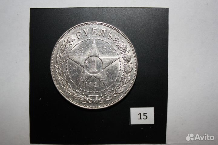 Царское серебро 1924,1921,1899,1897 годов