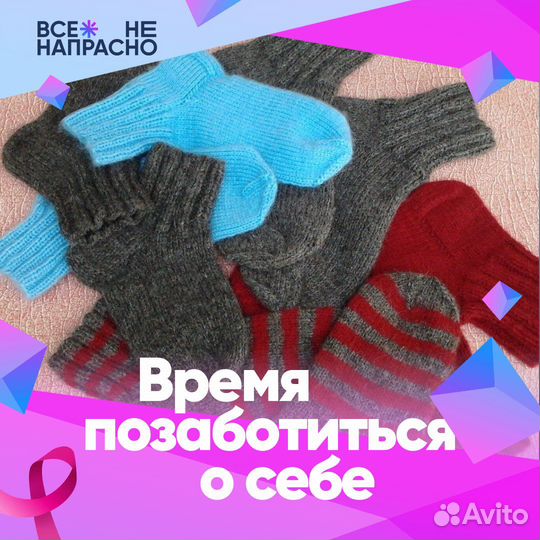 Вязаные носки