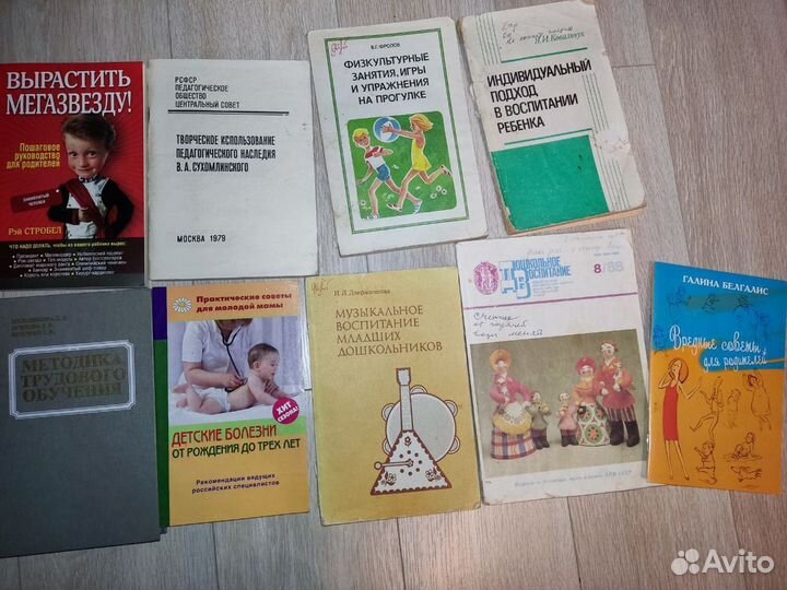 Книги по педагогике и для родителей