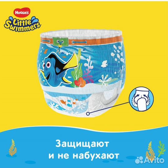 Подгузники для плавания