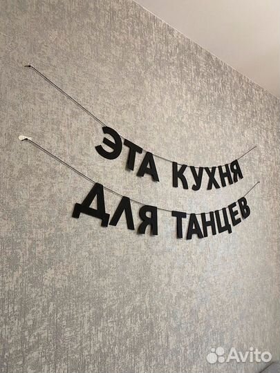 Гирлянда растяжка для фотозоны