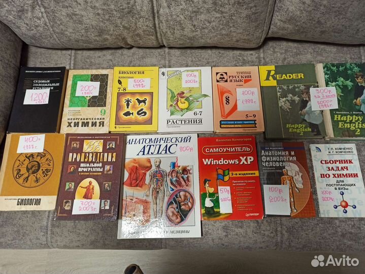 Учебники, учеб. пособия. Книги по разв. личности