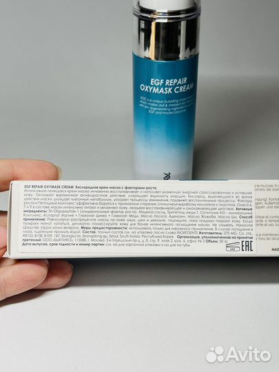Genosys антивозрастная крем-маска EGF Repair Oxi