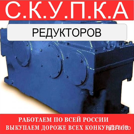 Редуктор цилиндрический ц2у-355