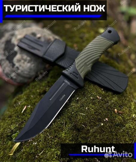 Нож походный