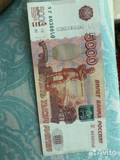 Продам купюру с красивом номером