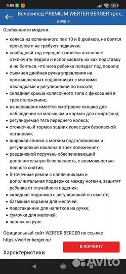 Детский велосипед с ручкой