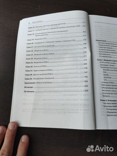 Книга по программированию