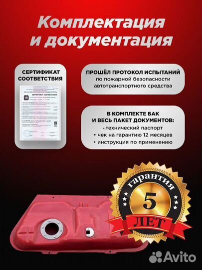 Топливный бак на Шевроле реззо / Chevrolet Rezzo