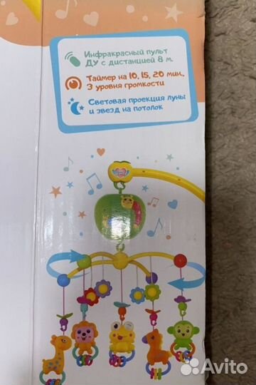 Мобиль на кроватку с проектором