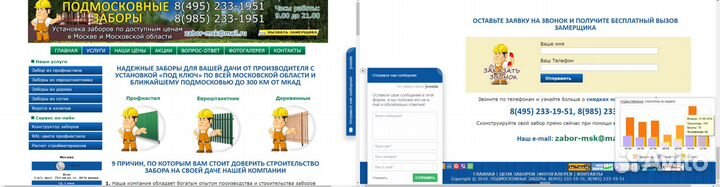 Создание сайта, продвижение, реклама, дизайн