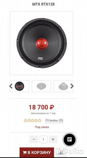 Автомобильная акустика MTX RTX 128