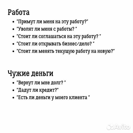 Хорарная астрология
