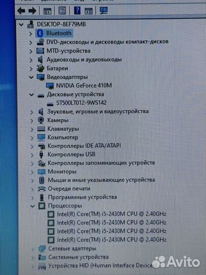 Ноутбук Sony i5-2430M/4/500/0,5